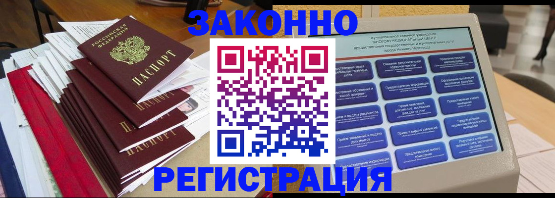 найти адрес прописки в Орске