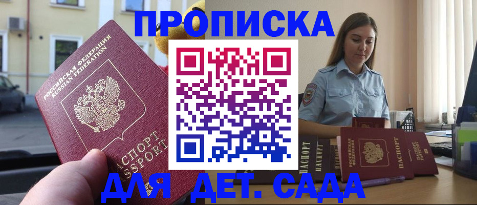 прописка иностранных граждан в Орске