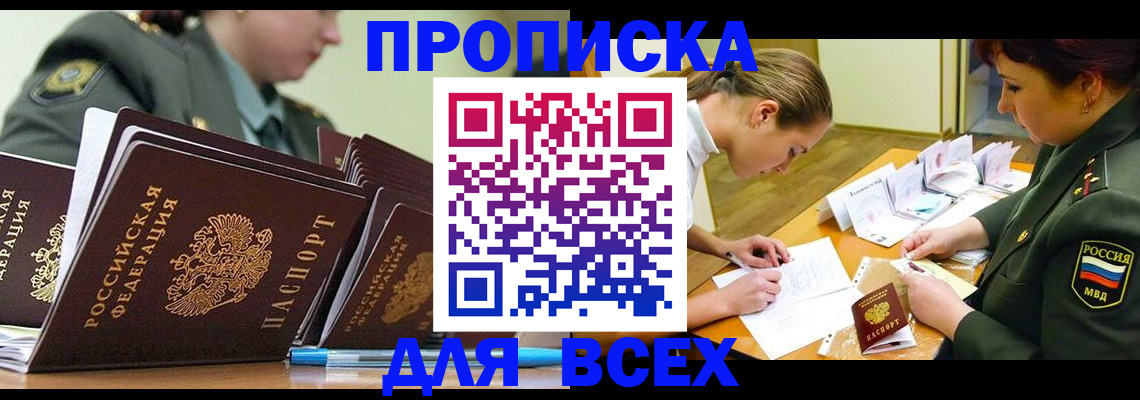 миграционный учет в Орске